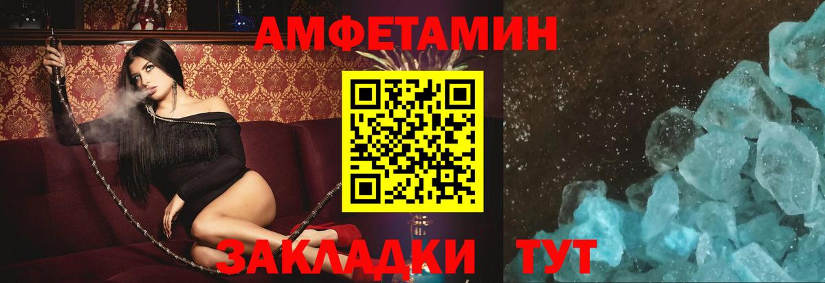 Amphetamine  Вход с VPN  Красный Сулин  Амфетамин Premium 