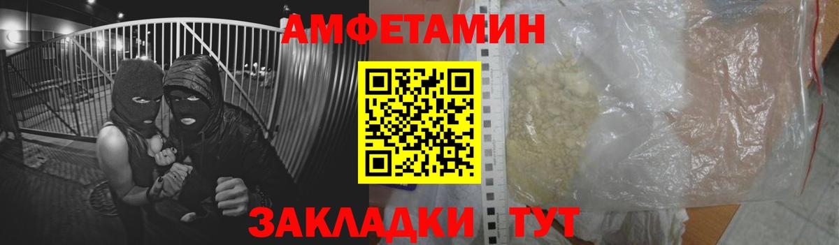 АМФЕТАМИН 97% Красный Сулин
