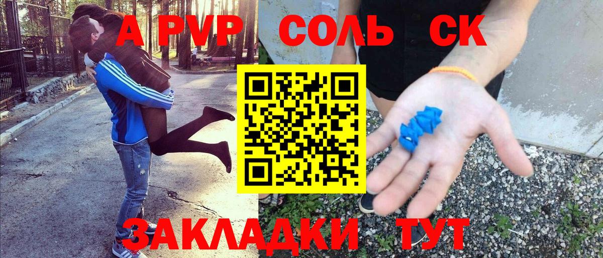 А ПВП  Alpha-PVP VHQ  Alpha PVP СК КРИС  Вход с VPN  A-PVP крисы CK  Красный Сулин 