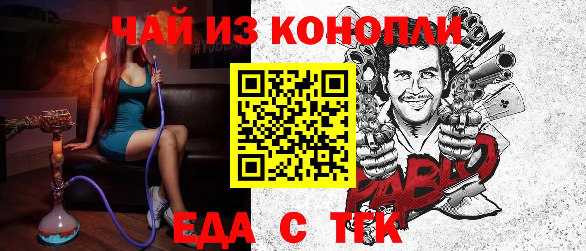 Красный Сулин  Печенье с ТГК марихуана  Вход с VPN 