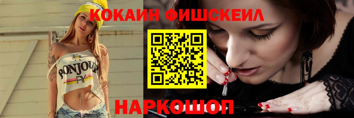 КОКАИН Перу  Вход с VPN  Кокаин  Красный Сулин 