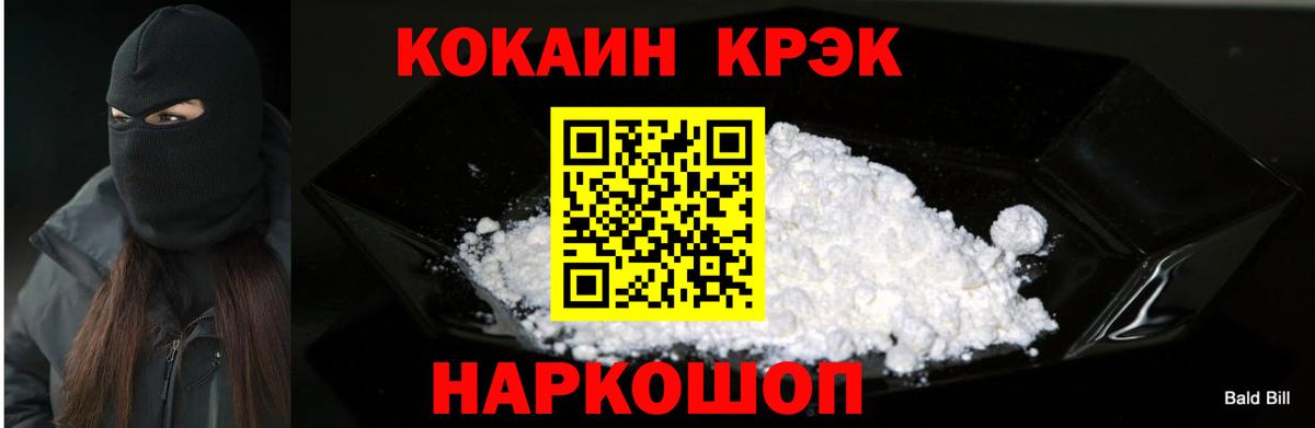 КОКАИН Колумбийский Красный Сулин