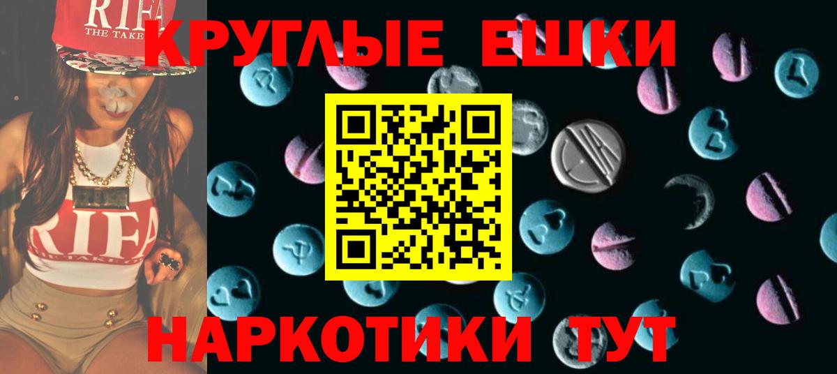 Ecstasy 99%  Вход с VPN  Красный Сулин  Экстази 250 мг 