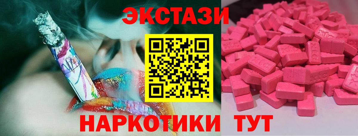 ЭКСТАЗИ 99% Красный Сулин