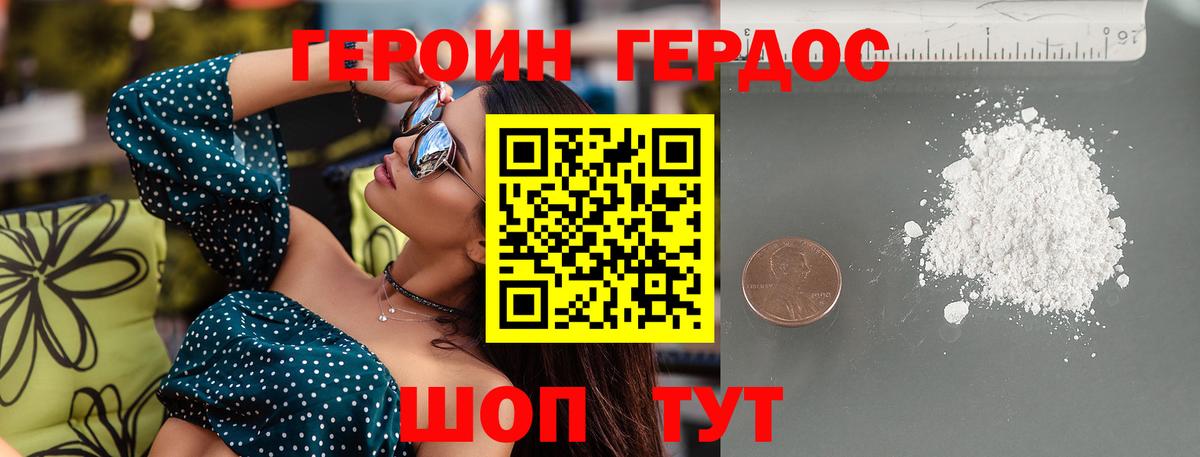 Красный Сулин  ГЕРОИН Афган  Вход с VPN 