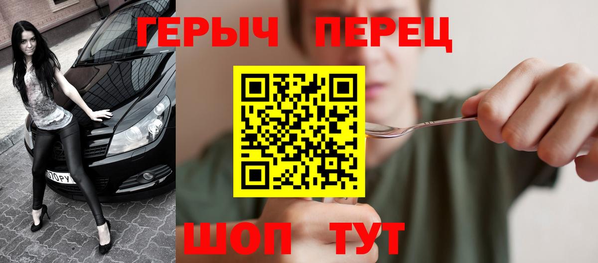 ГЕРОИН Афган Красный Сулин
