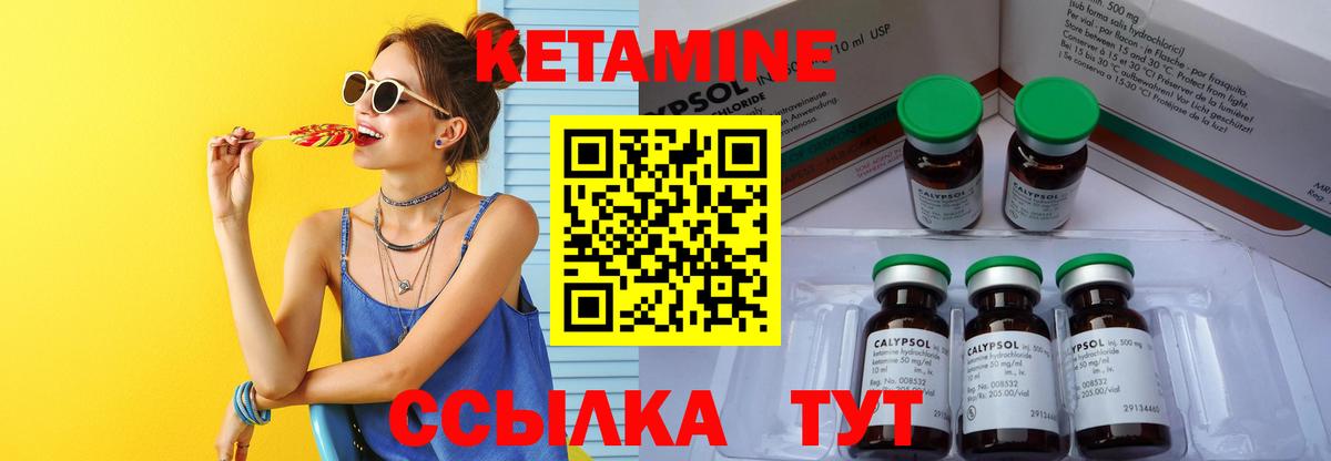 Кетамин ketamine Красный Сулин