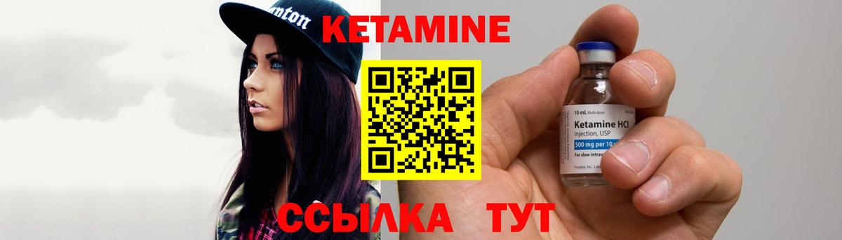 КЕТАМИН ketamine  Вход с VPN  Красный Сулин  Кетамин ketamine 