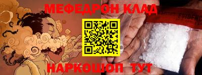 мефедрон VHQ Комсомольск-на-Амуре