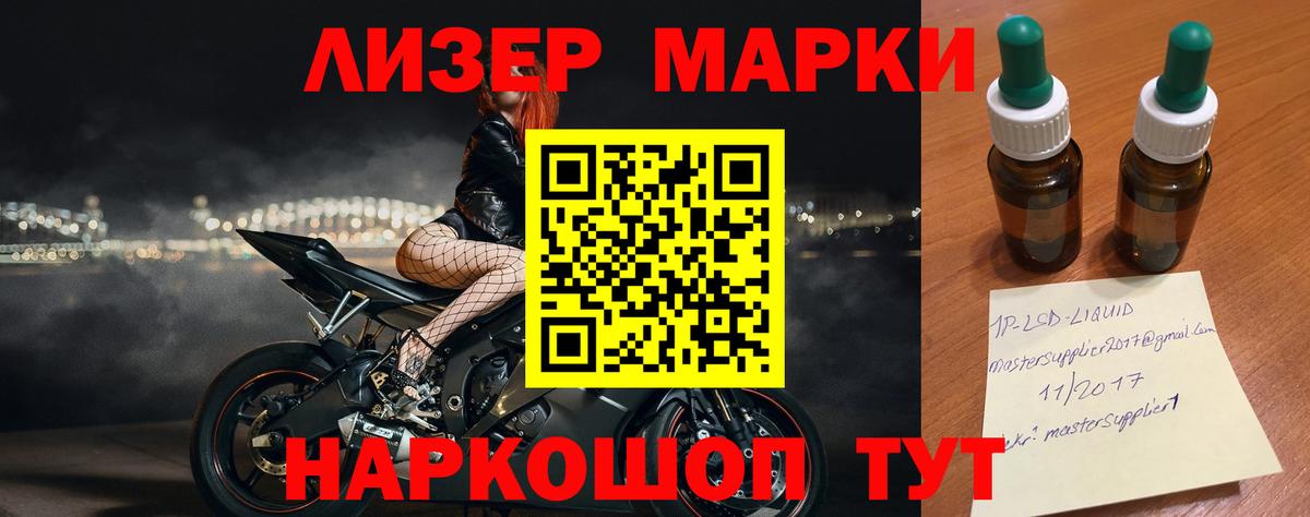 ЛСД экстази кислота Красный Сулин