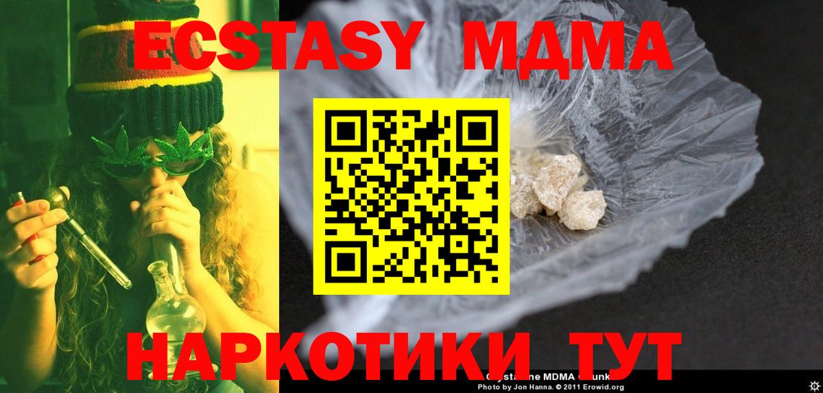 MDMA crystal Красный Сулин