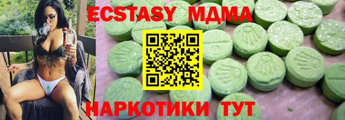 Красный Сулин  MDMA молли  MDMA кристаллы  Вход с VPN 