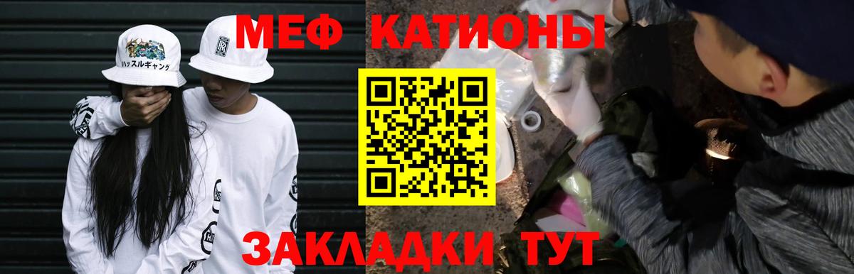 МЕФ  Меф VHQ  Красный Сулин  МЯУ-МЯУ  Вход с VPN  МЯУ-МЯУ mephedrone 