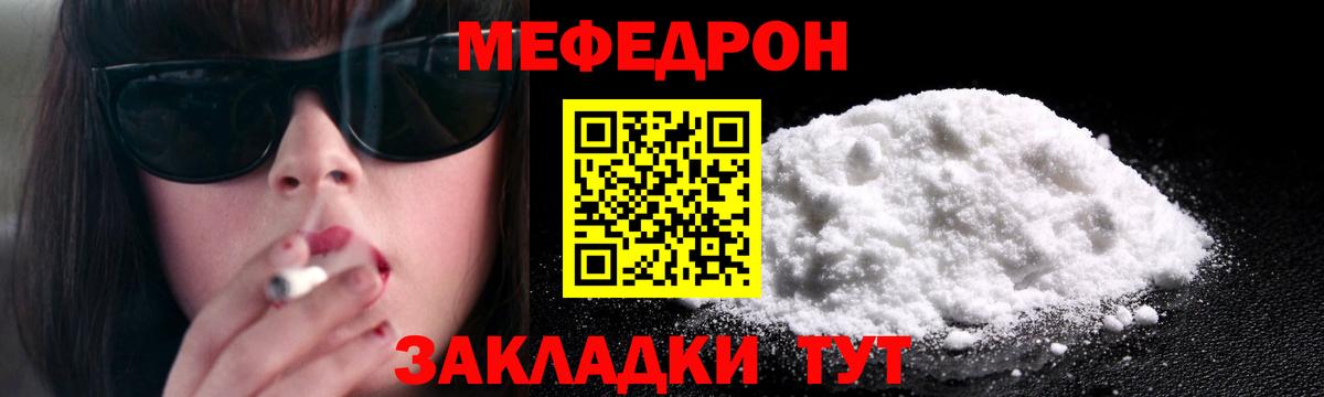 Меф кристаллы Красный Сулин