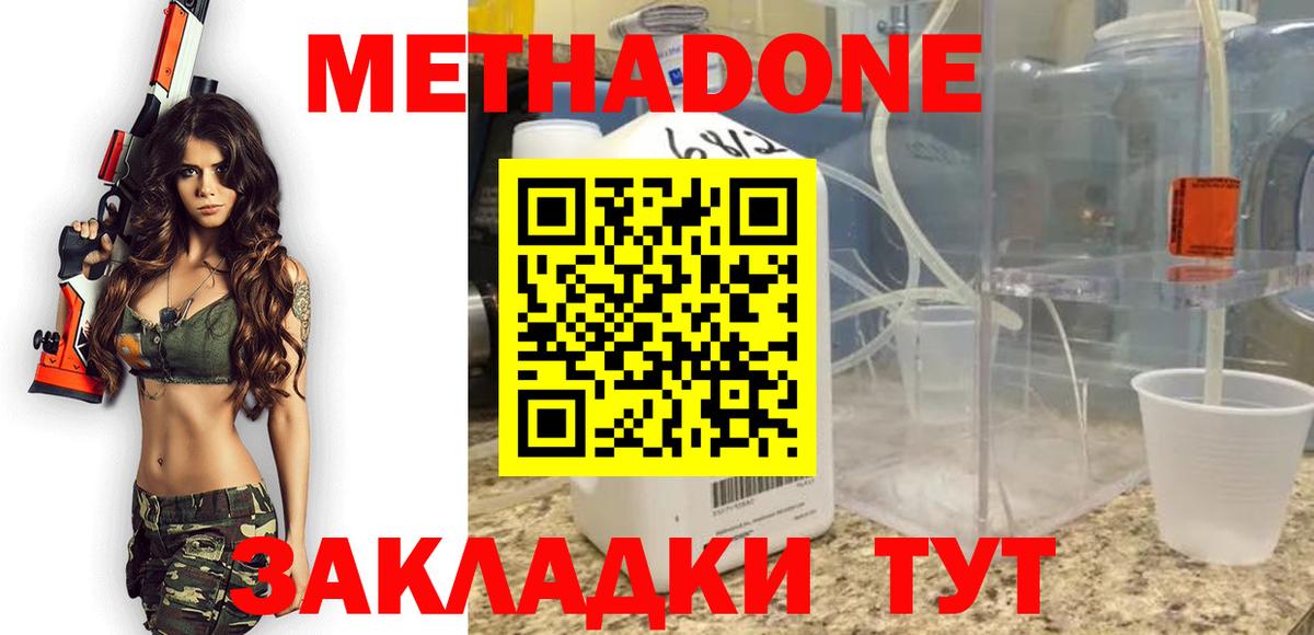 Красный Сулин  Метадон белоснежный  Вход с VPN  Метадон кристалл 
