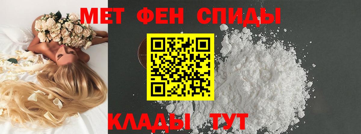 МЕТАМФЕТАМИН Декстрометамфетамин 99.9%  МЕТАМФЕТАМИН Декстрометамфетамин 99.9%  Вход с VPN  Красный Сулин 