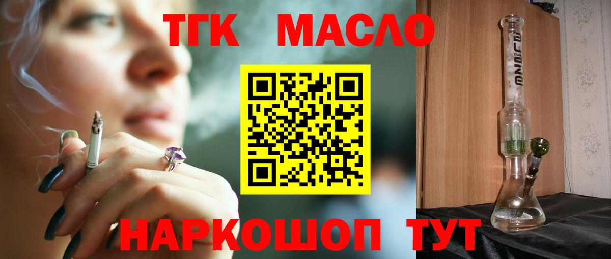 ТГК вейп с тгк Красный Сулин